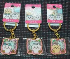 ちいかわご当地キーホルダー 温泉3点セット