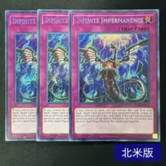 遊戯王　アジア版　無限泡影　初版　FLOD シークレット　3枚 遊戯王 アジア版 無限泡影 初版 FLOD シークレット 3枚 遊戯王