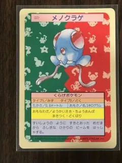 2026年最新】ポケモン トップトップサンの人気アイテム - メルカリ