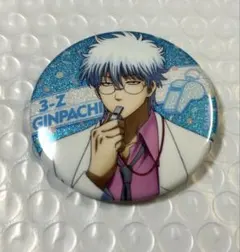 銀魂】 3年Z組 銀八先生 坂田銀八 缶バッチ - メルカリ