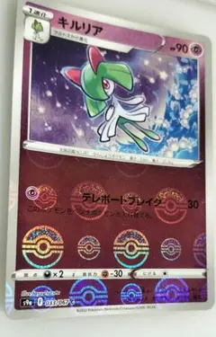 【世界4枚 PSA10】キルリア ラブボミラー ボールミラー キラ ホロ 世界4枚 PSA10】キルリア ラブボミラー ボールミラー キラ ホロ - メルカリ