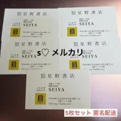 BUDDiiS SEIYA 名刺 5枚