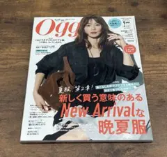 Oggi 2026年9月号 朝比奈彩 中島健人 菊池風磨