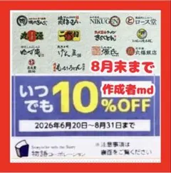 2026年最新】焼肉きんぐ 株主優待の人気アイテム - メルカリ
