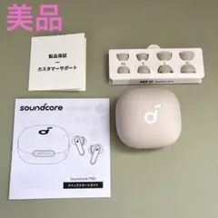 Soundcore P40i オフホワイト (Bluetooth 5.3)