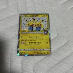 漫才ごっこピカチュウ ポケモンセンターオーサカDX オープン記念