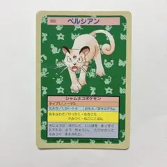 トップサン ポケモンカード ピジョン No.017 - メルカリ