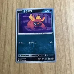 ポケカ　オラチフ【M5/055/081/C】のサムネイル