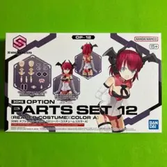 2026年最新】30MS_オプションパーツセット_12の人気アイテム - メルカリ