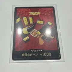 バンダイカードフェス ワンピースカードゲーム　ドンカード　エルバフ　マッチング