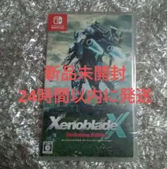 【新品未開封】ゼノブレイドクロス　ニンテンドースイッチ　ゲームソフト