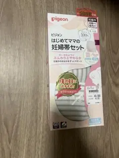Pigeon はじめてママの妊婦帯セット M-L