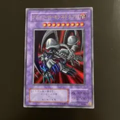 2026年最新】ブラックデーモンズドラゴン ウルトラの人気アイテム