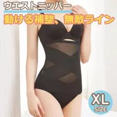 新品 速乾 薄手 汗に強い ウエストニッパー コルセット 値下げ スポーツ
