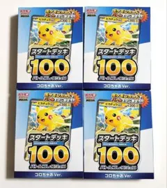 ポケモンカード スタートデッキ 100 コロちゃおVer. 新品未開封 4個