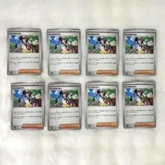 【ポケモンカード】ムニキスゼロ メイのはげまし ノーマル 8枚セット 匿名配送