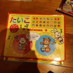 Miki House たいこ 知育絵本のサムネイル