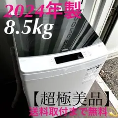 取付無料！洗剤自動投入・インバーター搭載！おしゃれミラーデザイン洗濯機 取付無料！洗剤自動投入・インバーター搭載！おしゃれミラーデザイン