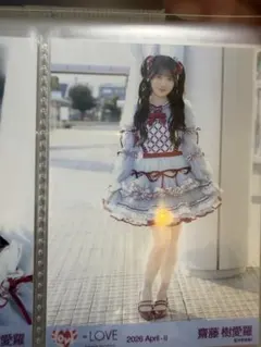イコラブ 齋藤樹愛羅 生写真 劇薬中毒 歌唱衣装ヒキ - メルカリ