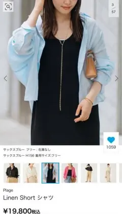 Plage Linen Short シャツ リネン ショートシャツ ホワイト - メルカリ