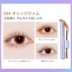 【未開封品】ZEESEA ダブルカラーマスカラ02のサムネイル