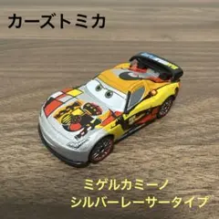 2025年最新】トミカ シルバーレーサータイプの人気アイテム - メルカリ