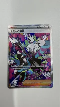 ホミカの演奏 SAR MEGA 拡張パック ニンジャスピナー 119/083