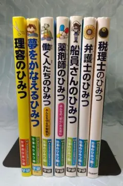 学研 ひみつシリーズ 全35冊セット Yahoo!オークション - 学研まんが ひみつシリーズ 旧版 35冊
