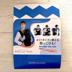 ★pipo様専用★ buddy buddy 4WAY Cool Mesh