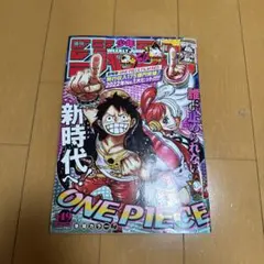 週刊少年ジャンプ 2022年11月21日号 49 付録付き