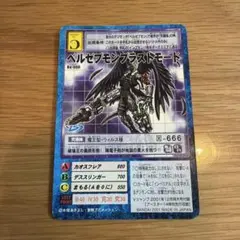 2026年最新】ベルゼブモンブラストモードの人気アイテム - メルカリ