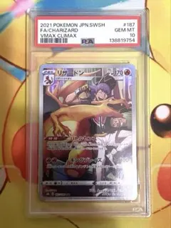 2026年最新】リザードンchrの人気アイテム - メルカリ