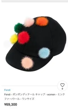 2026年最新】Fendi その他の人気アイテム - メルカリ