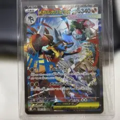 kncard77-3797 メガルカリオ 088/063 SAR - メルカリ