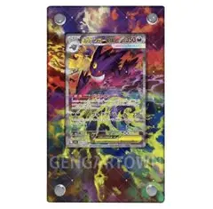 メガゲンガーex SAR 専用ディスプレイフレーム