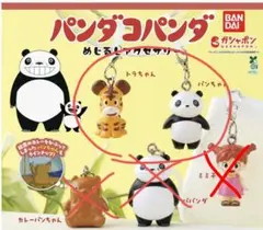 パンダコパンダ カプセルトイ めじるしアクセサリー