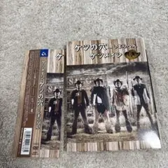 ケツメイシDVD&CD まとめ売り ゲオ公式通販サイト/ゲオオンラインストア【中古】ケツメイシ／ケツの