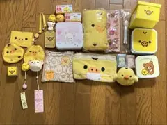 レアアイテム有り リラックマグッズ コリラックマ キイロイトリ まとめて23点