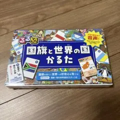 都道府県いちばんかるたのサムネイル