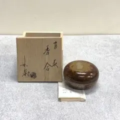 中村たつの 陶鈴 森山焼き 般若心経 細字刻 共箱 中村陶吉 土鈴 - メルカリ