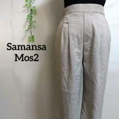 サマンサモスモス チェック柄リラックスフィットパンツ