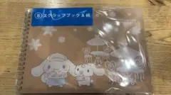 サンリオ　シナモン1番くじ　スクラップブック　A柄