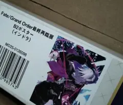 FGO 最終再臨展　ポスター　アーキタイプアース　スターシエル FGO 最終再臨展 ポスター アーキタイプアース スターシエル - メルカリ