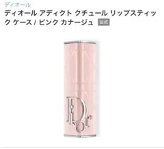 Dior Addict リップスティックケース ピンクカナージュ