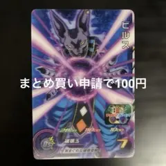 スーパードラゴンボールヒーローズ HGD6-29 ビルス - メルカリ