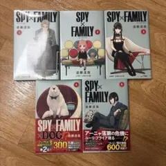 SPY×FAMILY 1-5巻セット