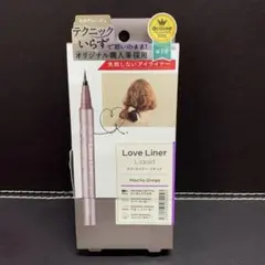 LoveLiner ラブライナー リキッドアイライナ R4 モカグレージュ