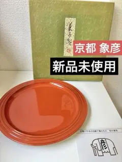 2026年最新】象彦 漆器の人気アイテム - メルカリ