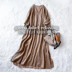 ユナイテッドアローズ グリーンレーベル ラミー麻 コットン ロングワンピース