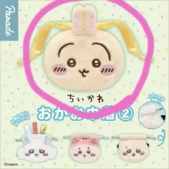 ちいかわ　おかお巾着② うさぎ